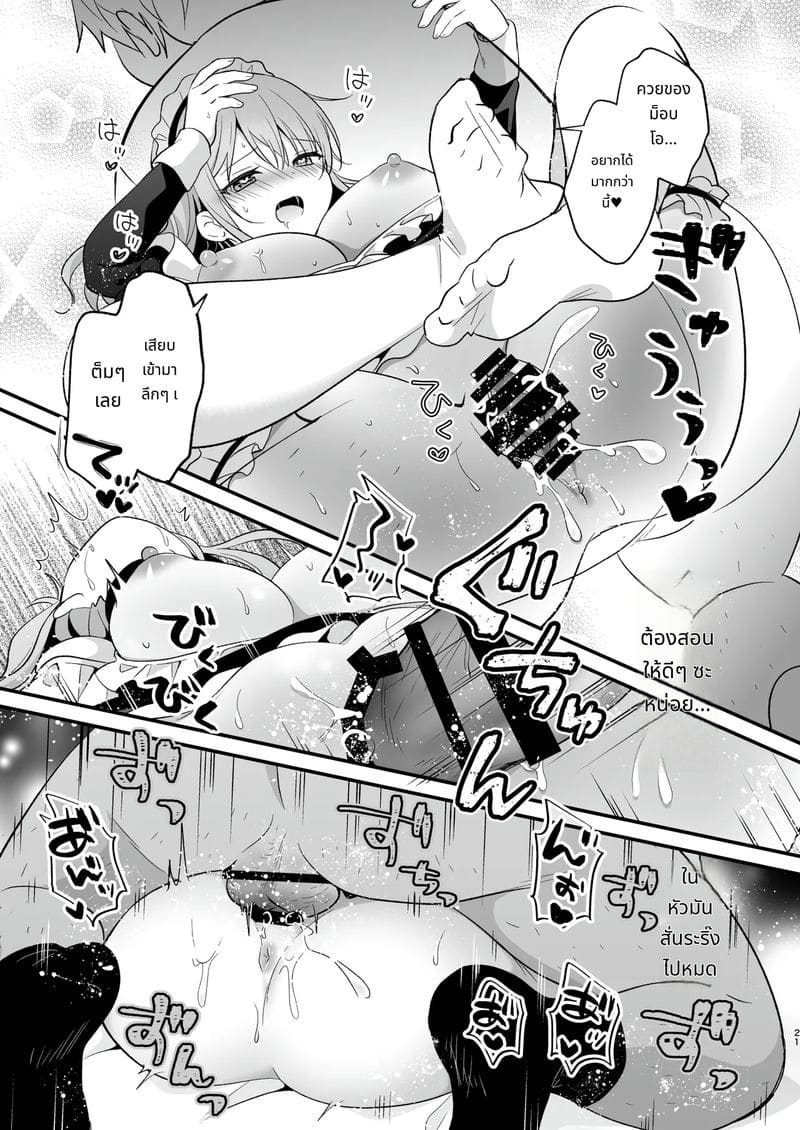 เมดสาวสอนเย็ดเพื่อทำลูก